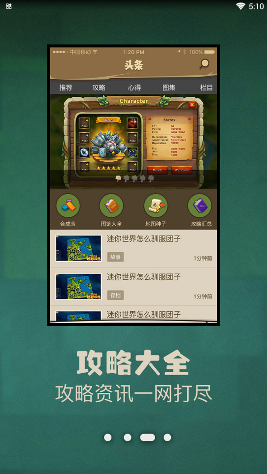 迷你世界多玩盒子app下载v2.0.2 官方版