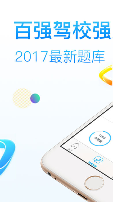 ѧƻv2.3.2 iphone