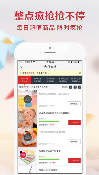 99Ʒƻv3.3 iphone/ipad