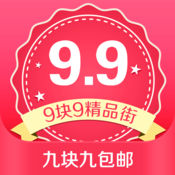 9块9精品街苹果版v3.3 iphone/ipad版