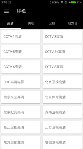 轻视视频软件apk下载v1.9 安卓版