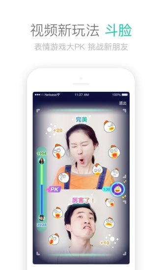 易信视频社交app下载v6.1.0 最新版