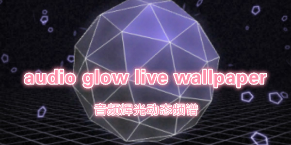 audio glow live wallpaper-audio glow