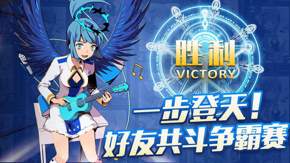 恶魔学院手游官方版下载v1.0 安卓版