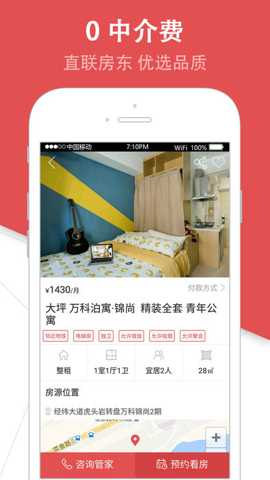 住多多苹果版v3.1.3 iphone版