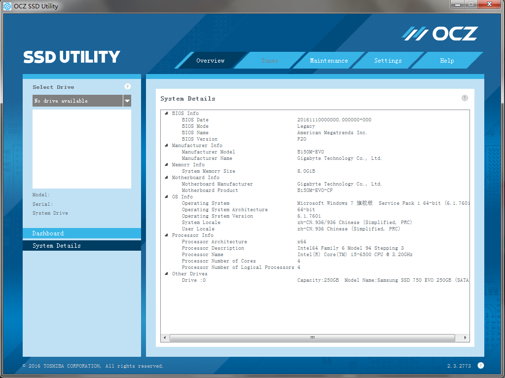 OCZ SSD Utility下载v2.3.2773 官方版