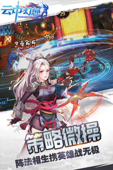 云中幻想手游下载v1.0.0 最新版