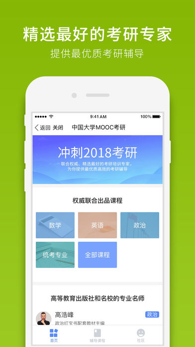 йѧMOOC iPhonev2.2.0 ٷ