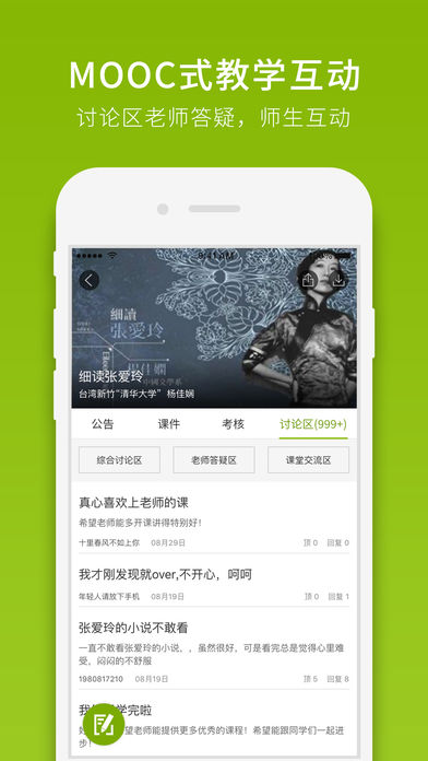 йѧMOOC iPhonev2.2.0 ٷ