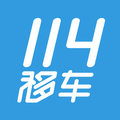 114移车微信小程序