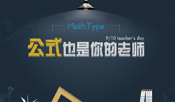 MathMagic Pro Mac版下载v9.14 官方版