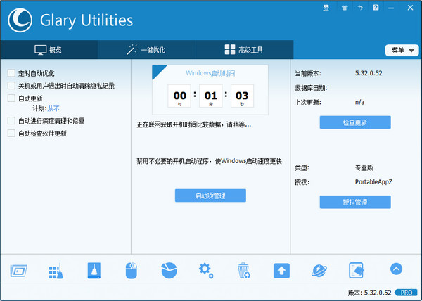 Glary Utilities Pro