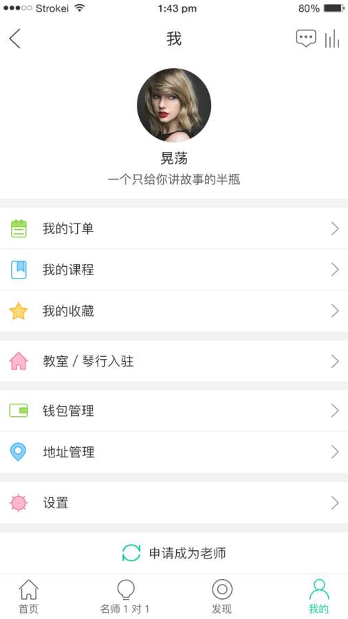 卓儿音乐appv2.1.2 安卓版