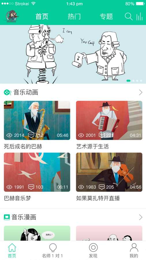 卓儿音乐appv2.1.2 安卓版