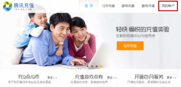 Q币充值中心 Q币充值中心