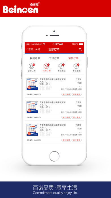 ŵֽiOSv1.0.2 iPhone/iPad