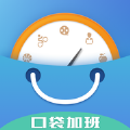 口袋加班App下载v1.0 安卓版