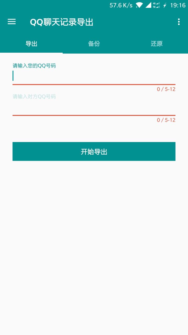 QQ¼appv2.3.2 ׿