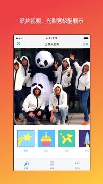 彩色气球视频分享app下载v32.1.0 安卓版