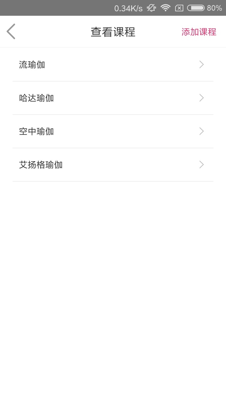 爱的瑜伽app下载v1.0.0 安卓版