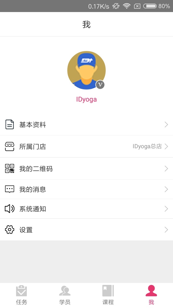 爱的瑜伽app下载v1.0.0 安卓版