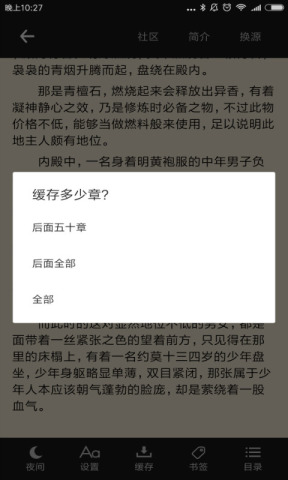 笔趣阁全本小说app下载v1.0.1 安卓版