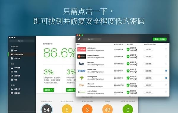 Dashlane macv5.0.0 °