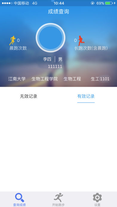 阳光体育服务平台gps信号强化版下载v2.13 最新版