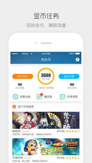 流流顺辅导版iOS下载v3.3.5 iPhone/iPad版