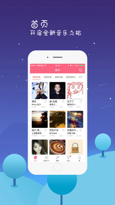 全来k歌iOS版下载v1.2.2 iPhone/iPad版