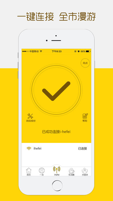 ihefei appv2.1.2 °