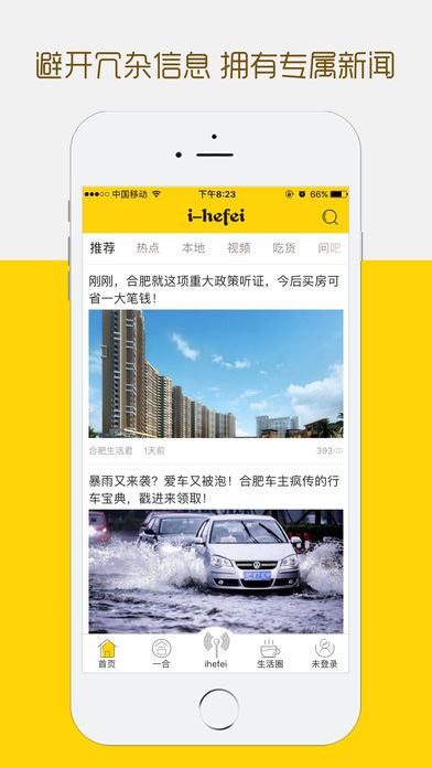 ihefei appv2.1.2 °