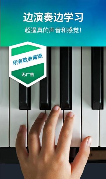 real piano׿v1.25 Ѱ