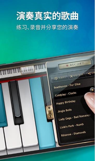 real piano׿v1.25 Ѱ