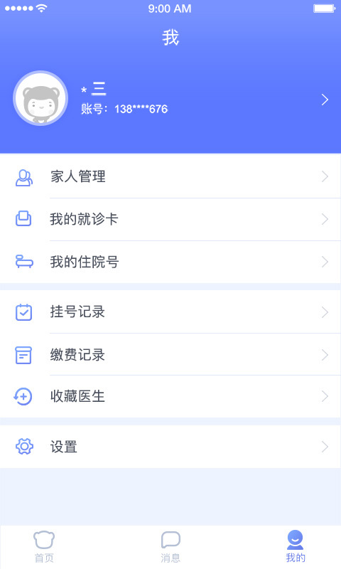 ǻҽԺappٷv1.1.0 °