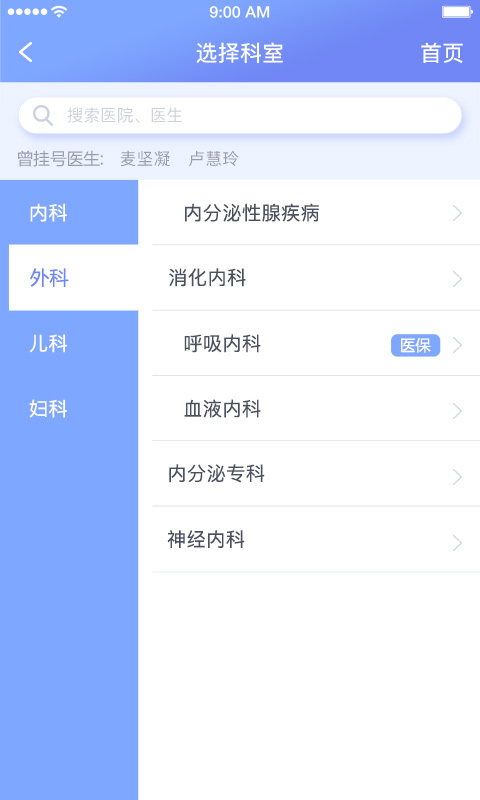 ǻҽԺappٷv1.1.0 °