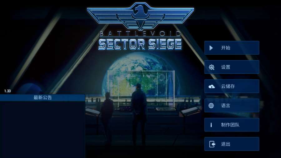 Battlevoid: Sector SiegeսǼΧv1.38 ׿