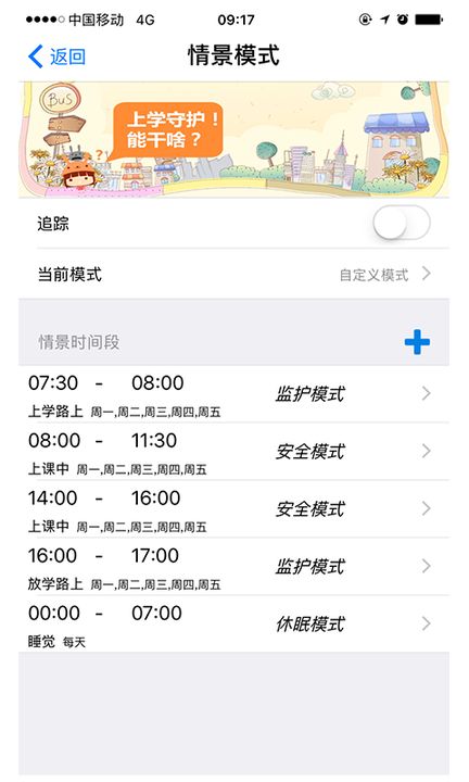 优学派电话手表app官方版下载v1.2.7 安卓版