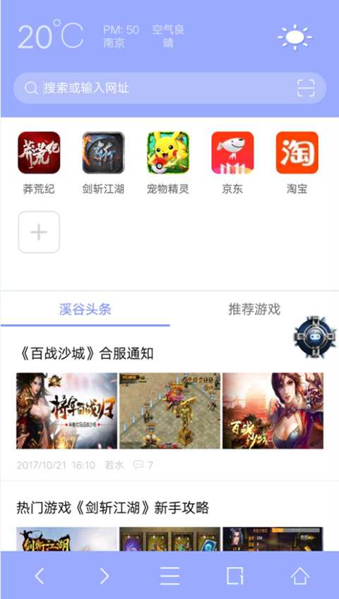 溪谷浏览器appv1.0.4 安卓版