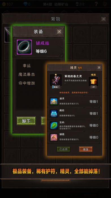 魔窟无尽的地下城1.04破解版下载v1.04 最新版