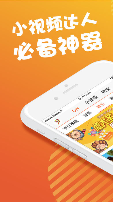 微大圣苹果版v3.0.1 iphone版