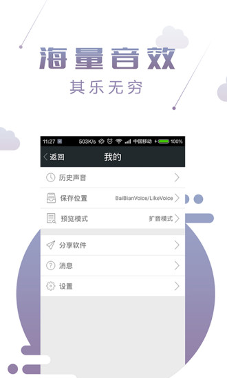 ts百变语音下载v1.1 安卓版