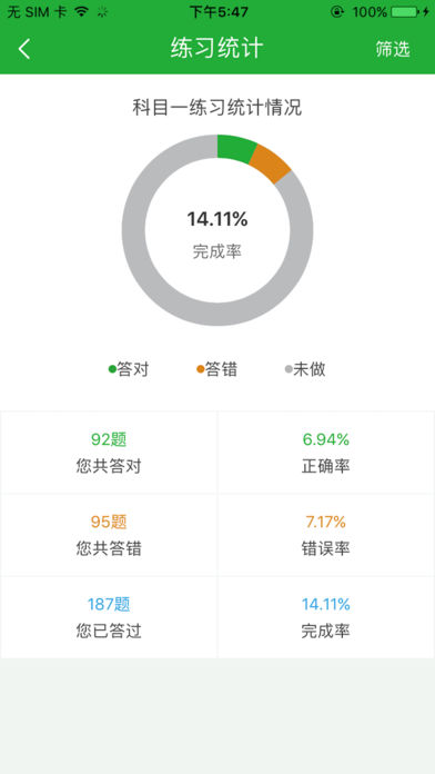 星唯科技学员端下载v3.1.2 安卓版