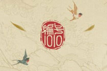 编号1010什么公测上线 腾讯编号1010最新公测时间揭晓