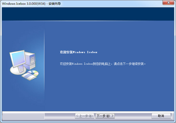 Windows Icebox()v3.0 Ѱ