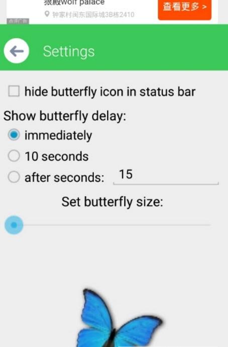 Butterfly in Phone lovely joke汉化下载v2.0 官方版