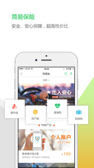 中邮揽投app下载新一代版本v1.3.0 最新版