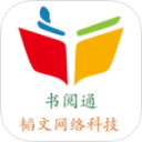 书阅通app苹果版下载v1.0.0 官方版