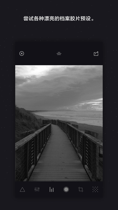 最炫的黑白图照相软件v1.0 免费版