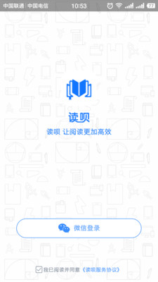 读呗appv1.0 安卓版